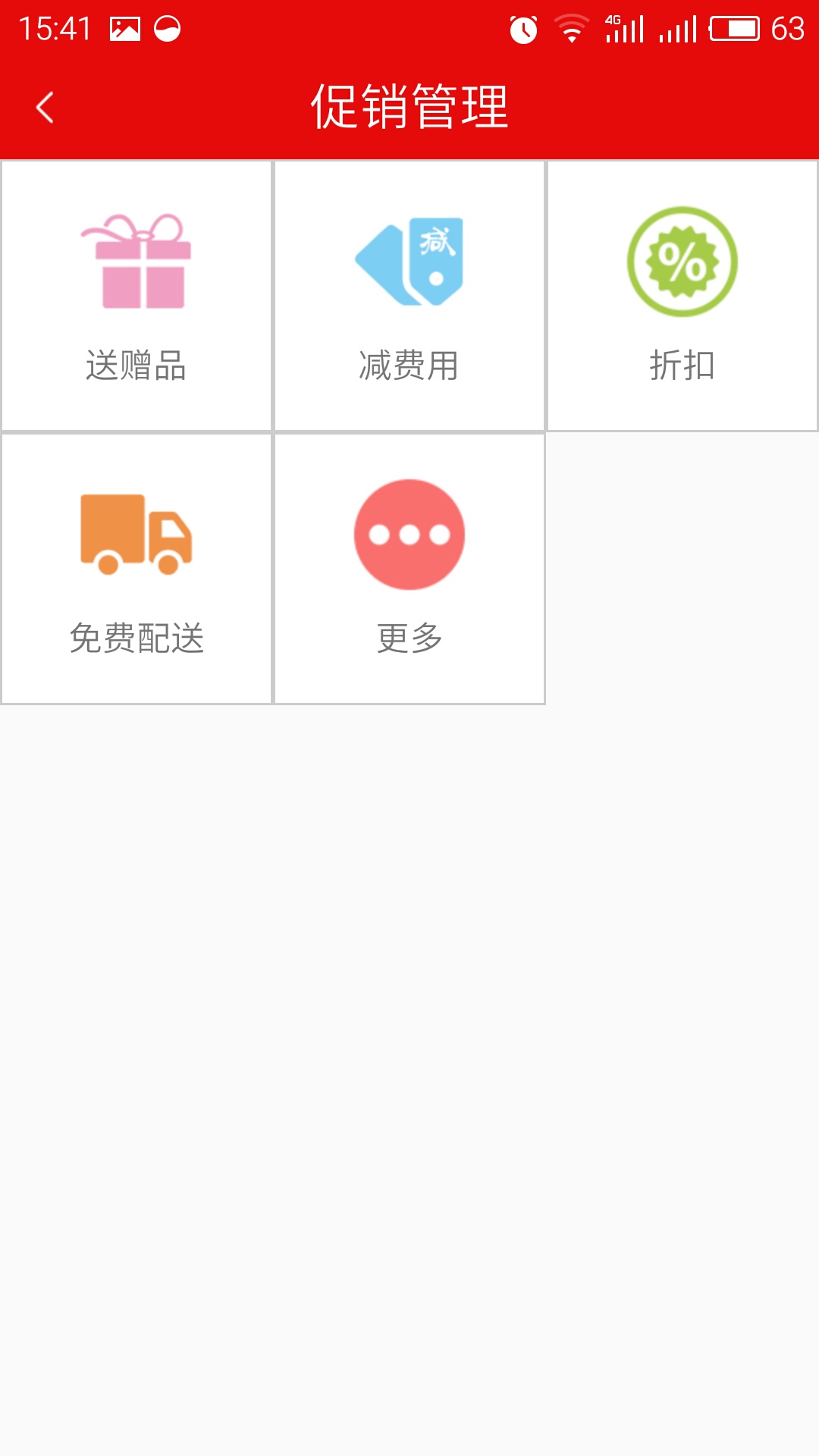 梦云街商户端截图5