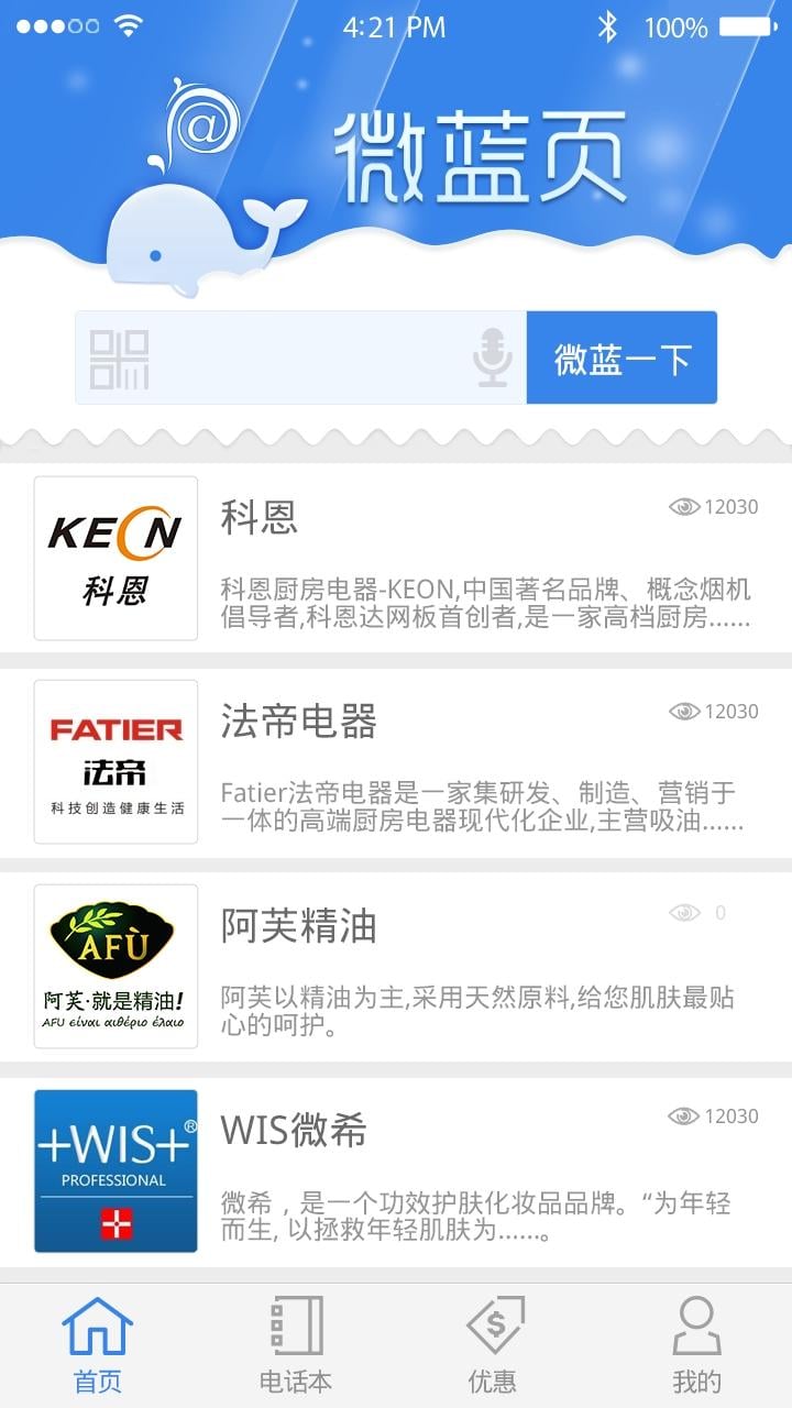 微蓝页截图1