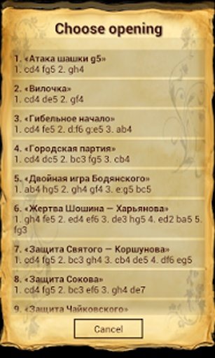 Trainer for Russian checkers截图3