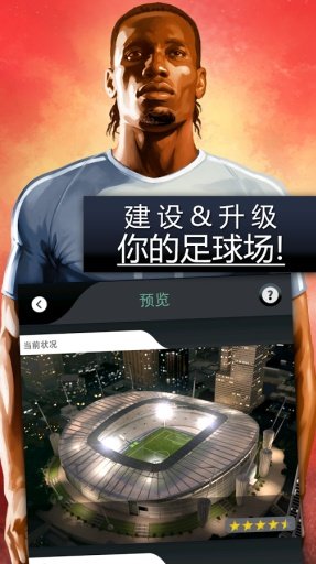 Goal One截图5