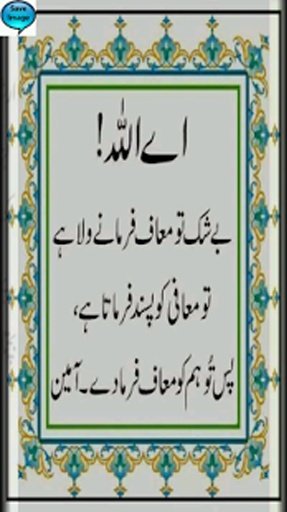 Hadees Nabvi Urdu截图3