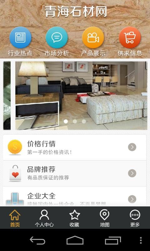 青海石材网截图4