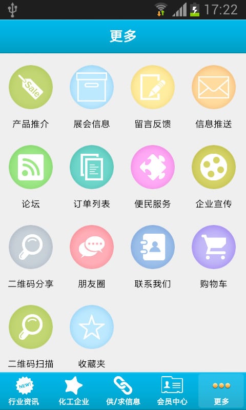 江苏化工网截图2