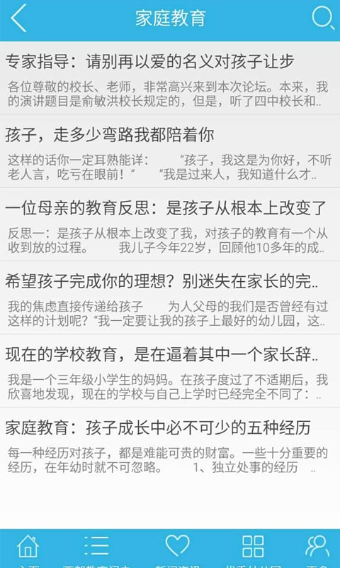 西南教育门户截图3