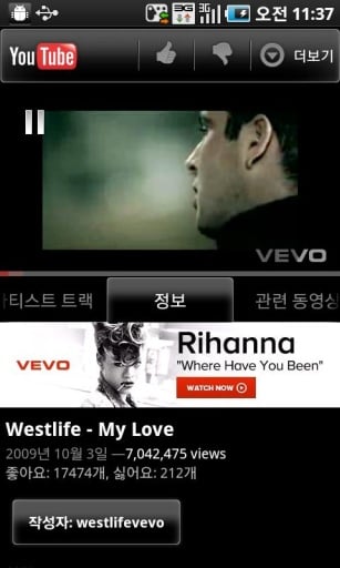 Westlife的音乐专辑截图4