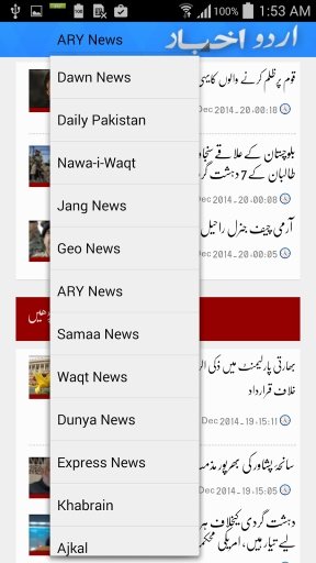 Urdu Newspaper截图5