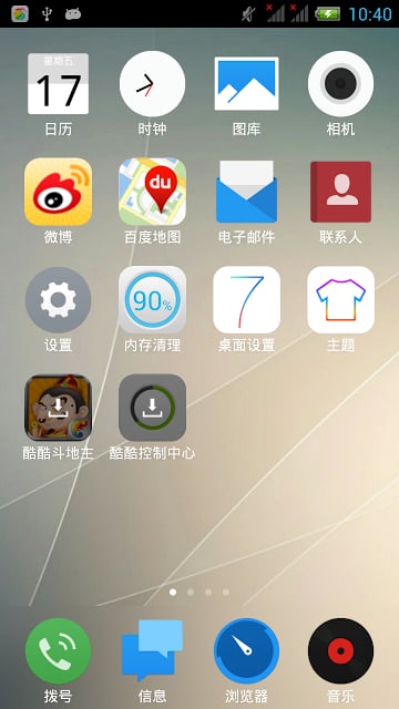 Flat Launcher theme截图2