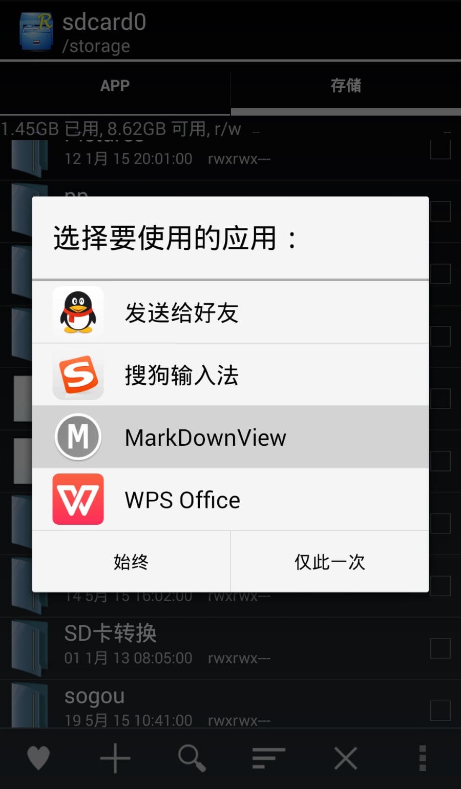 Markdown View截图2