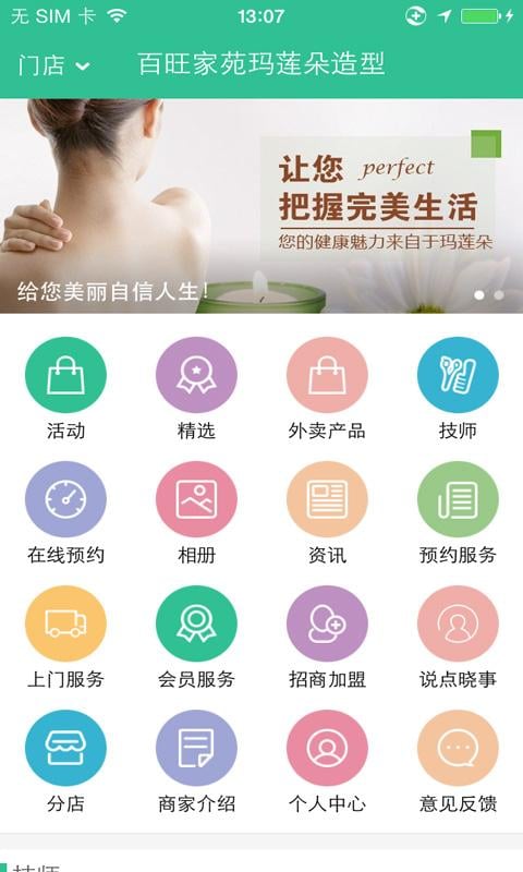 玛莲朵截图3