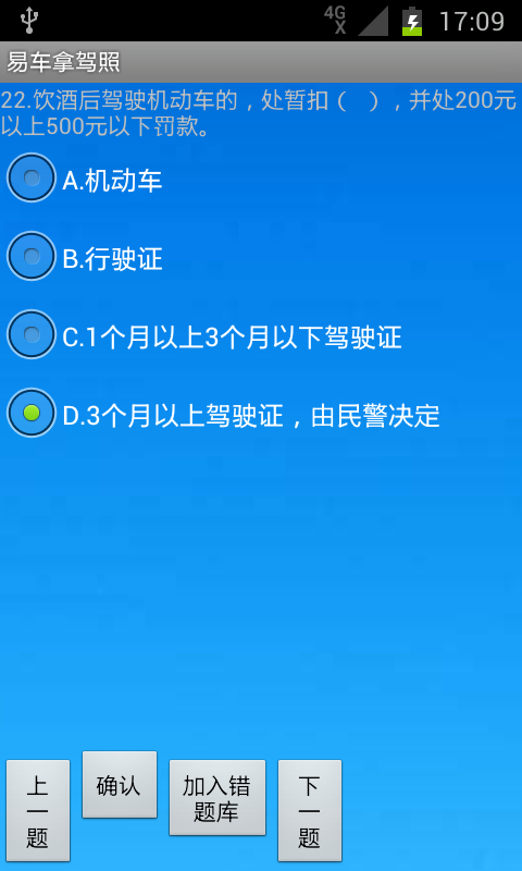 易车拿驾照截图4