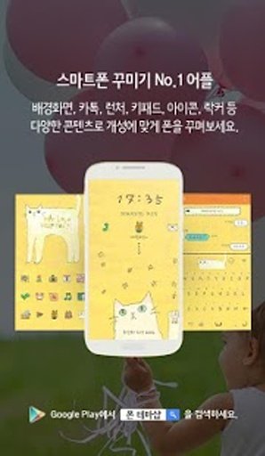 Boy Go Launcher EX截图1