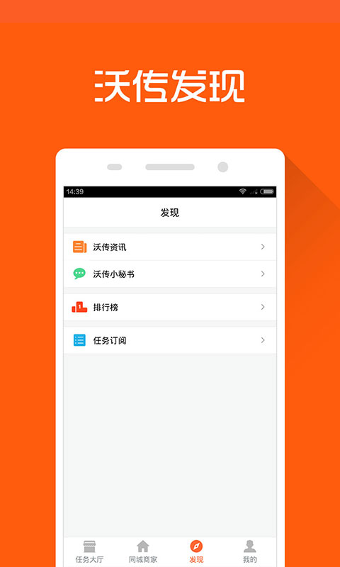 沃传截图3