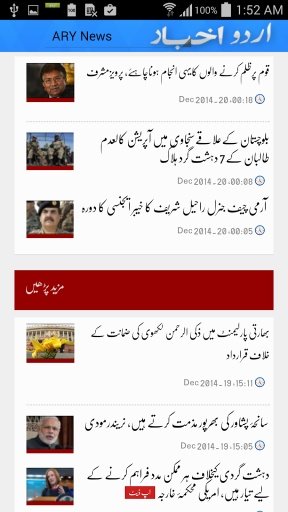 Urdu Newspaper截图6