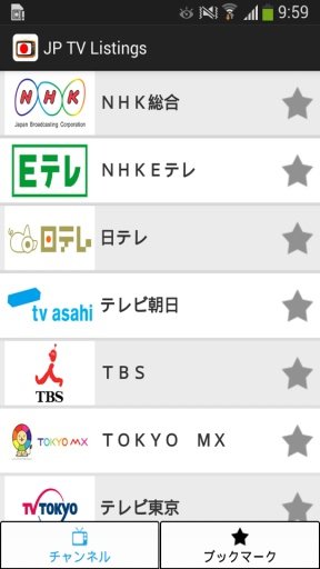 日本のテレビ番组 Japan TV Listings -今夜截图1