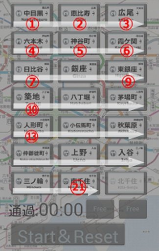 东京メトロ日比谷线ﾊﾟｽﾞﾙ截图7