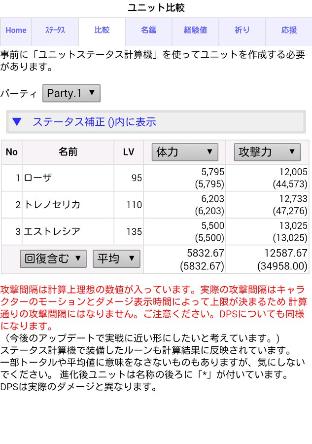 メルストTools截图5