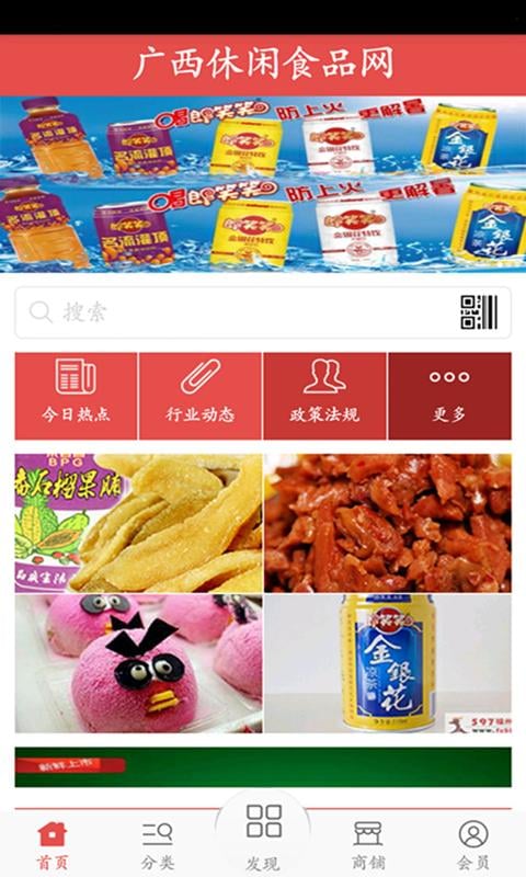 广西休闲食品网截图3