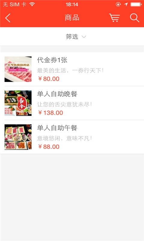 长今韩食烧烤店截图3