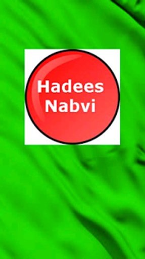 Hadees Nabvi Urdu截图7