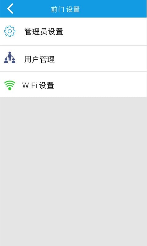 网络门铃截图1