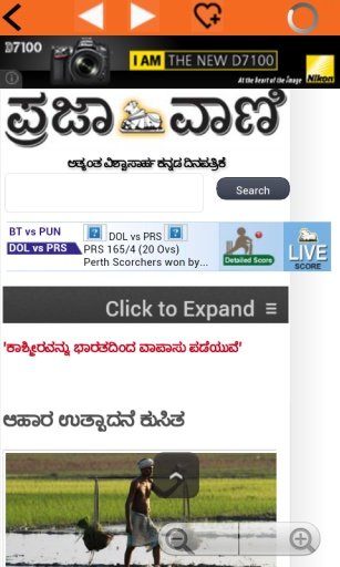 "Kannada Newspapers":截图4