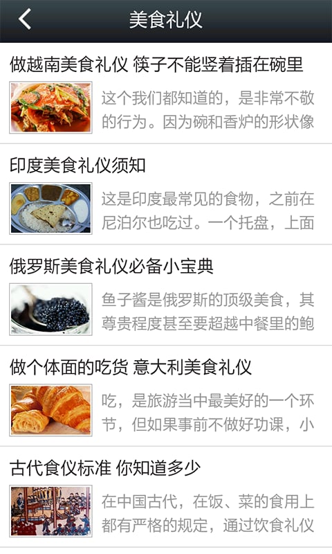 湖北特色美食网截图1