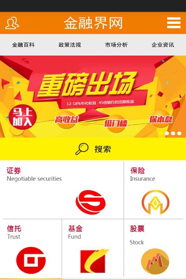 金融界网截图3