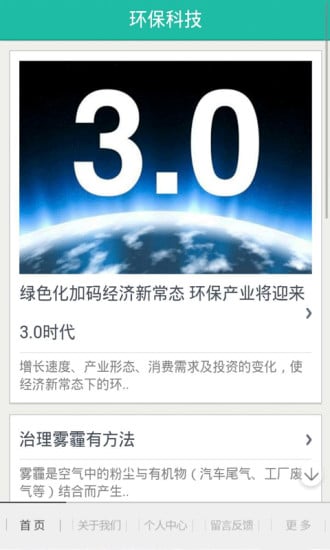 中国环保工程网截图3