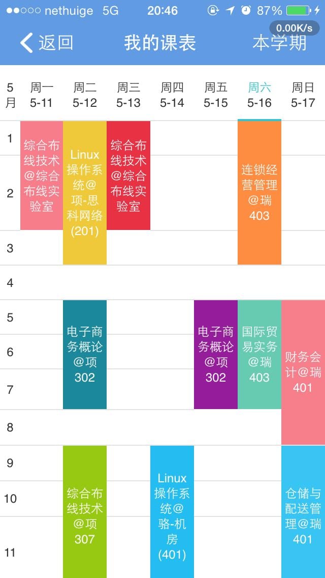 校报记者团截图1