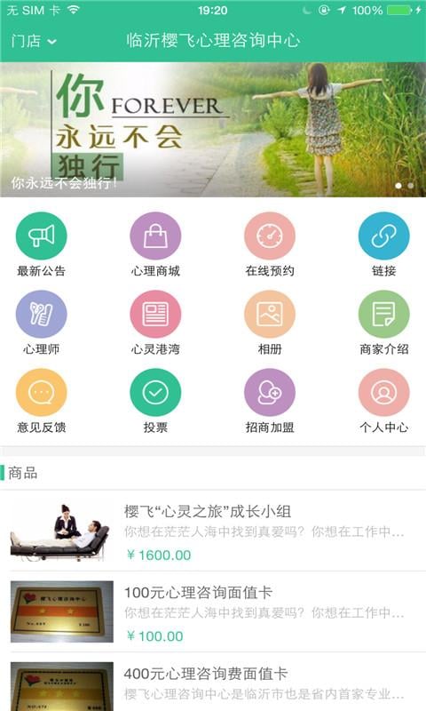 樱飞心理截图5