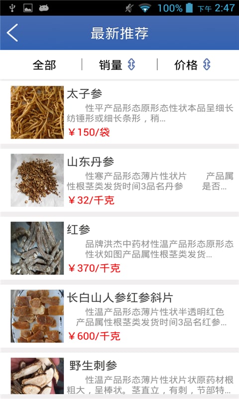 南宁市冬玲原生草药店截图1