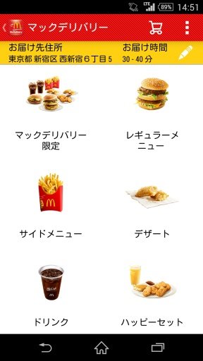 McDelivery截图2