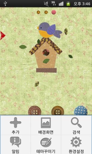 CUKI Theme quilt patterns skin截图3