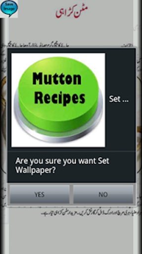 Mutton Recipes In Urdu截图1