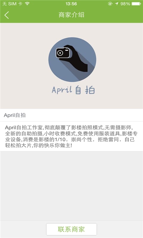 April自拍截图2