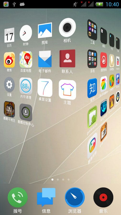 Flat Launcher theme截图3