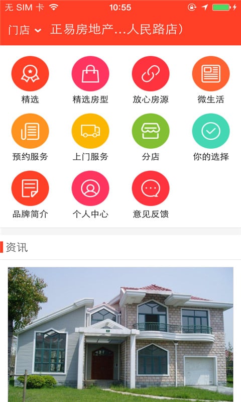 正易截图5