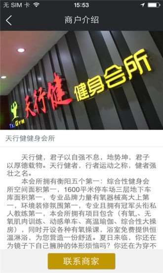 天马国际旅行社截图3