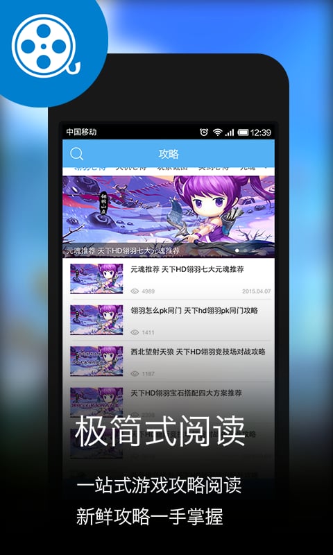 魔方攻略for天下HD截图2