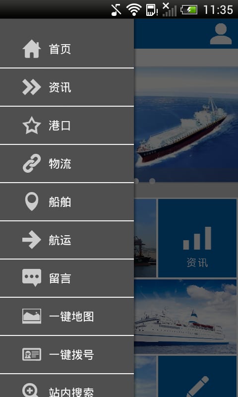 厦门海运网截图2