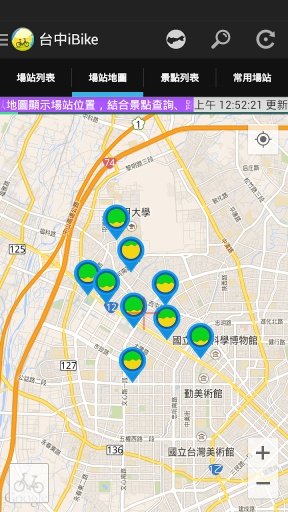 台中iBike场站信息-景点美食+截图1