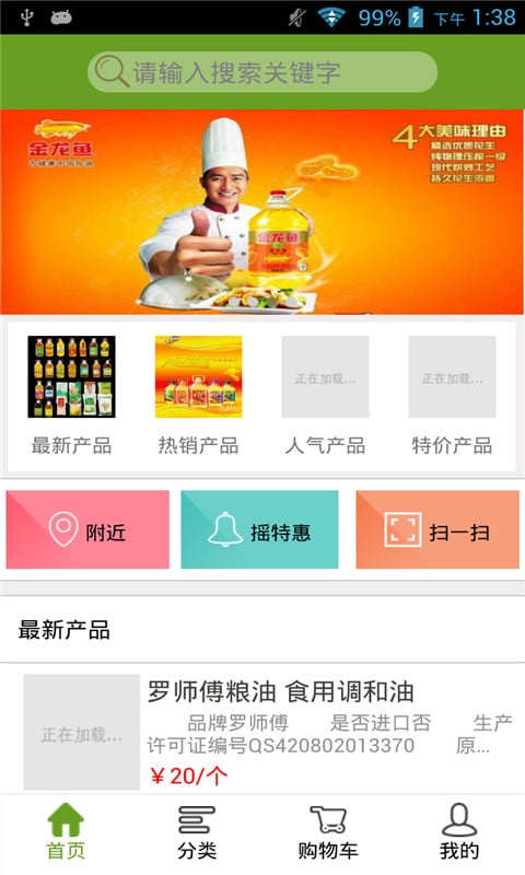 蚌埠粮油截图1