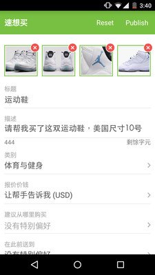 Help Me Buy截图3