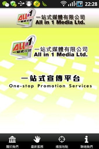 allin1media,allin1media ltd截图2