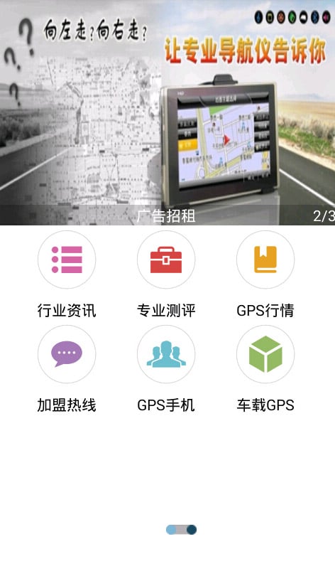 ZgGPS系统门户截图1