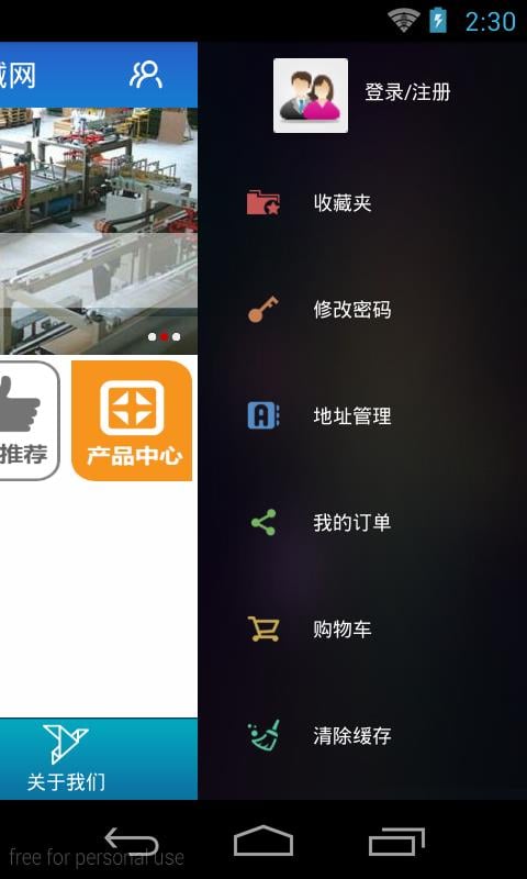 广东玻璃机械网截图3