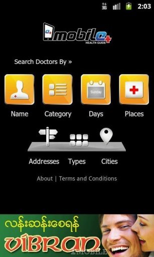 Mobile Health Guide截图1