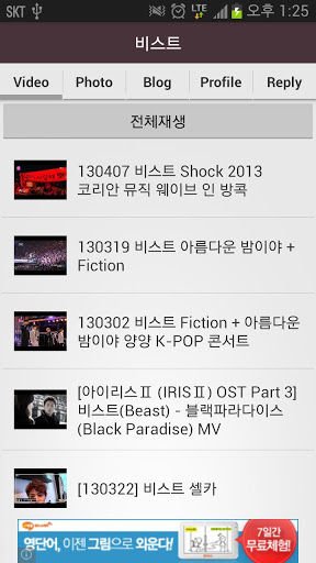 beast - kpop video,photo,news截图1