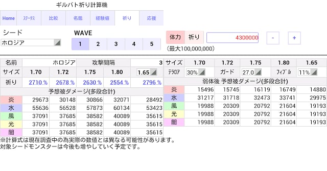 メルストTools截图10