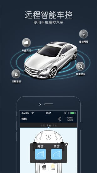 驾信截图4